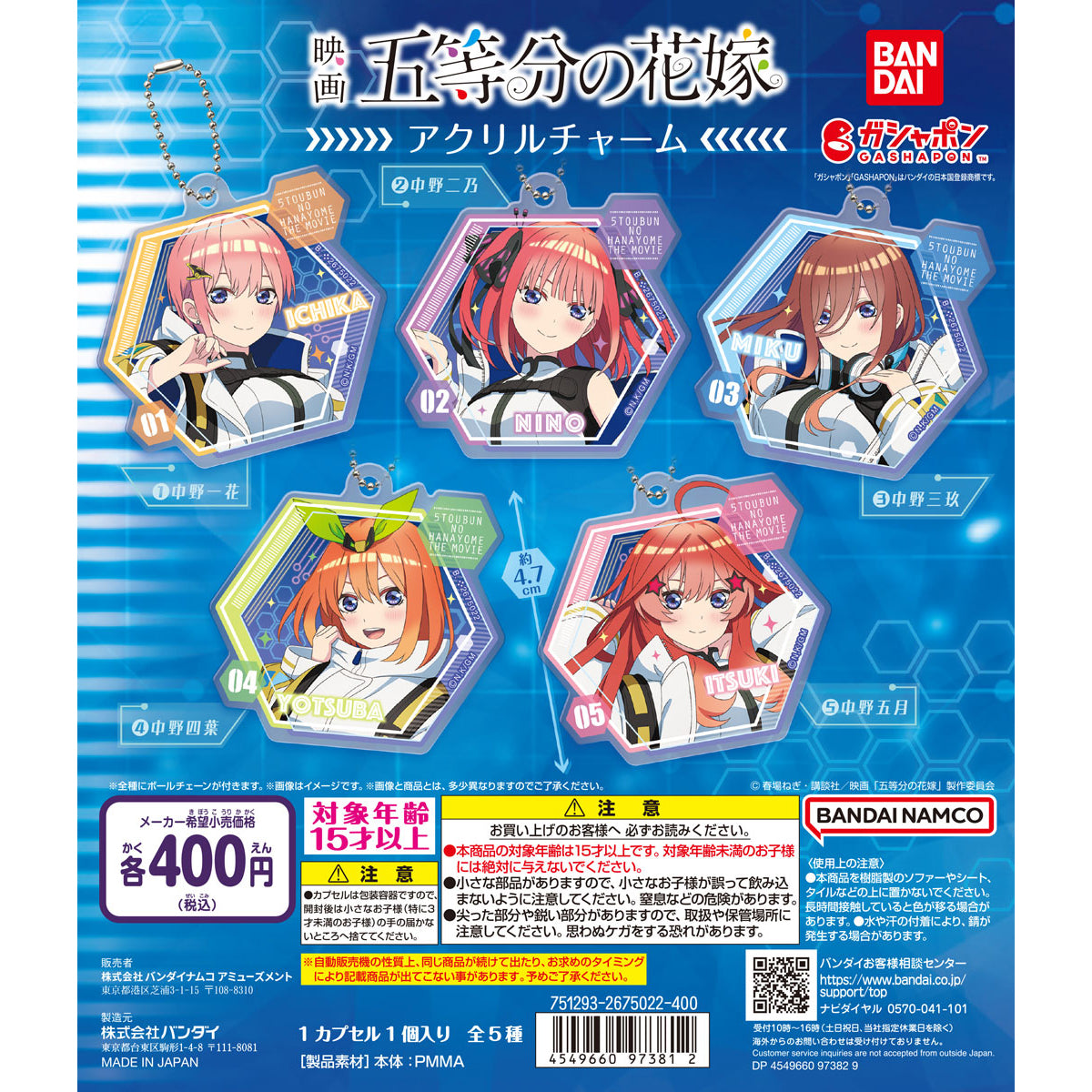Bandai Namco Amusement Limited Movie “The Quintessential Quintuplets” Acrylic Charm