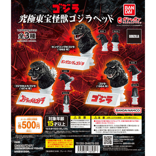 Ultimate Toho Monster Godzilla Head