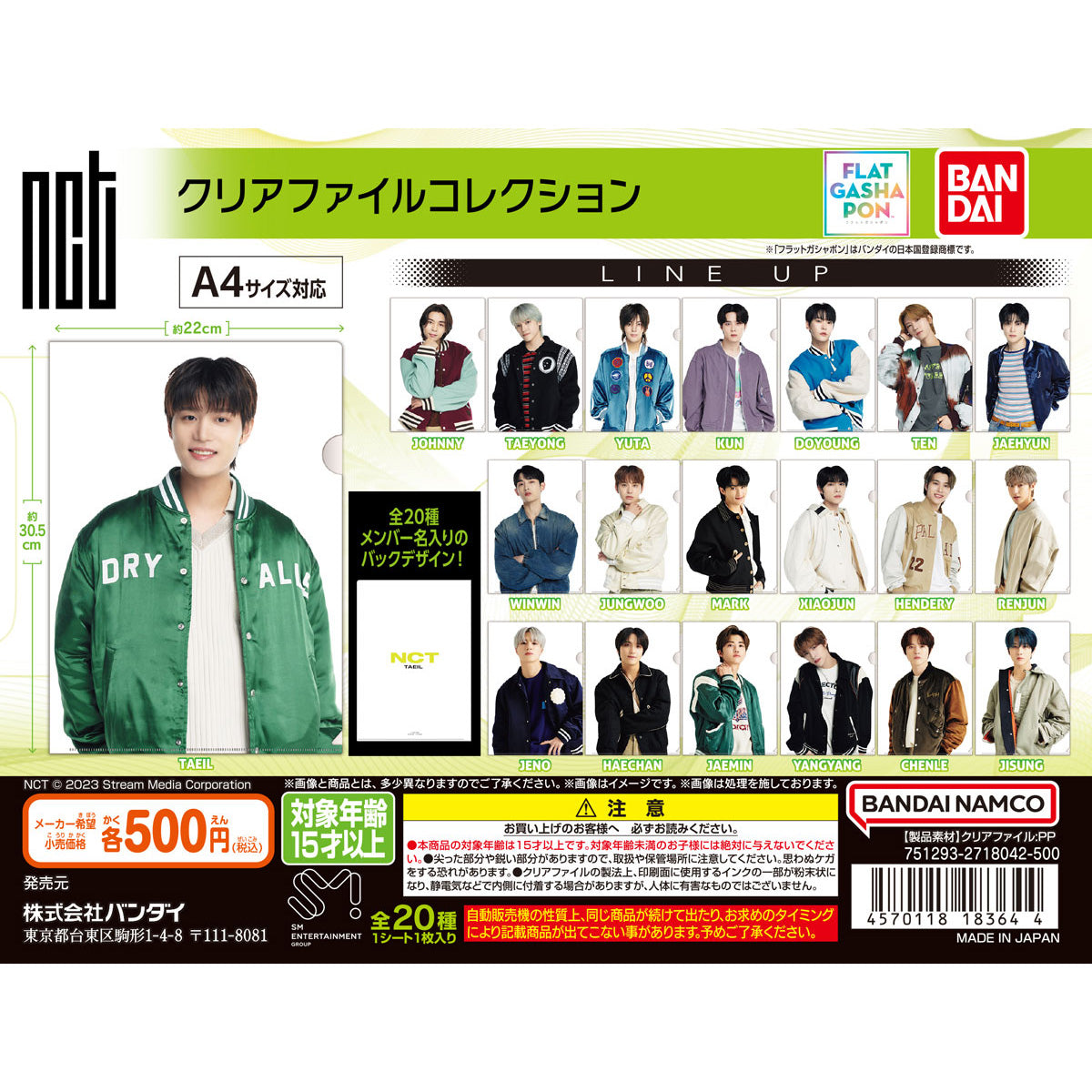 [Flat Gashapon] NCT Clear File Collection