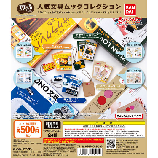 Mame Gasha Book Popular Stationery Mook Collection