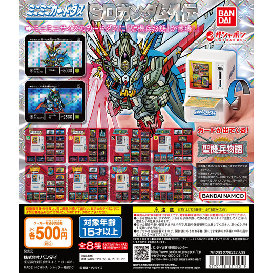 Mini Mini Carddass SD Gundam Gaiden: The Tale of the Holy Machine Soldier